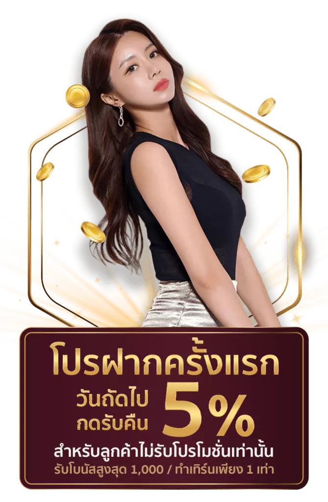 ร่ํารวยสล็อต โปรโมชั่น