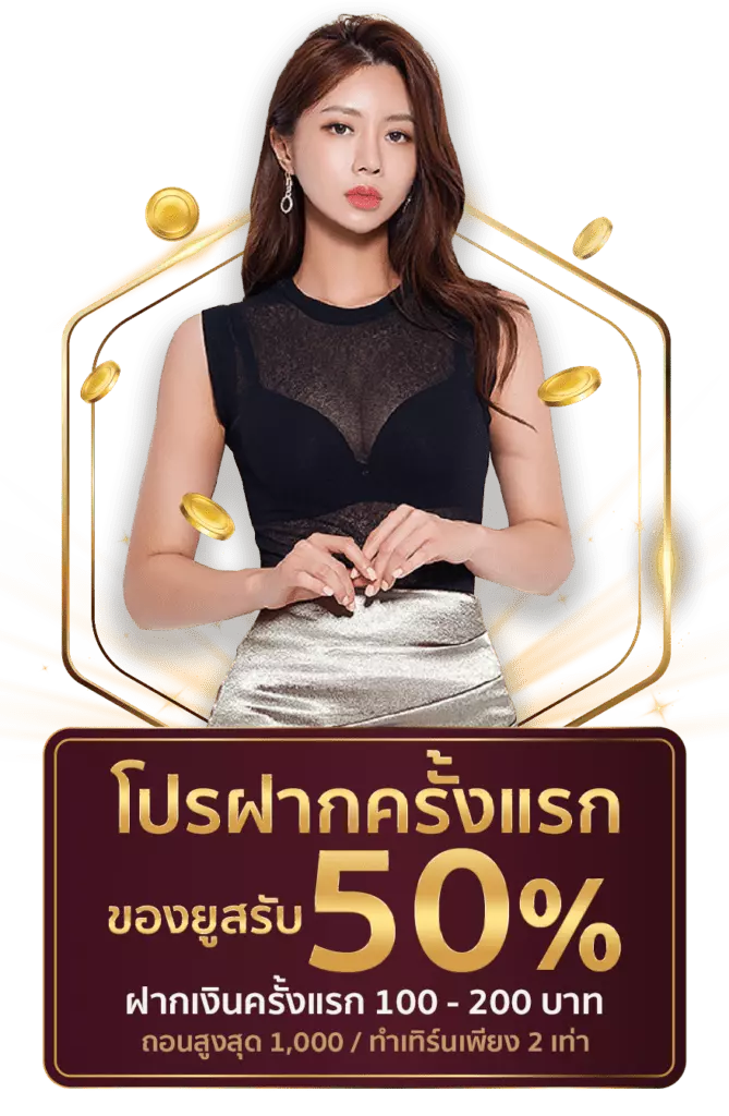 ร่ํารวยสล็อต โปรโมชั่น