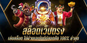 rocket878 สล็อต