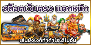 rocket878 สล็อต